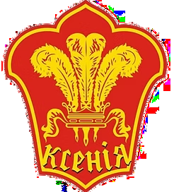 Ксенія